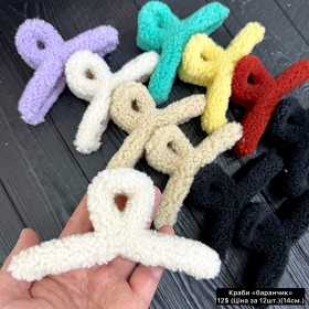 Краби 0263 «баранчики» 14см. (Ціна за 12 шт.)